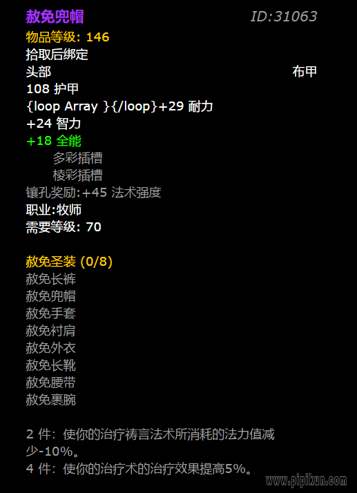 赦免兜帽怎么获得