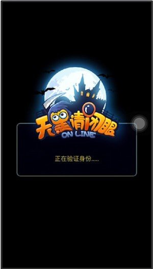天黑请闭眼手游怎么玩