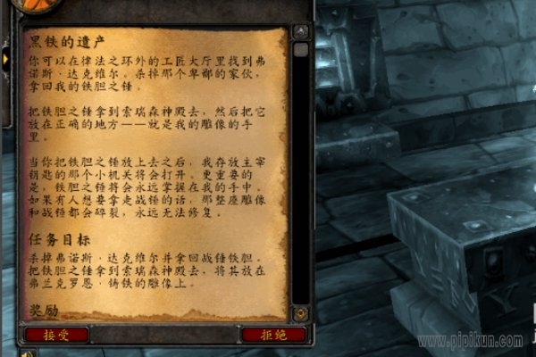 黑铁的遗产