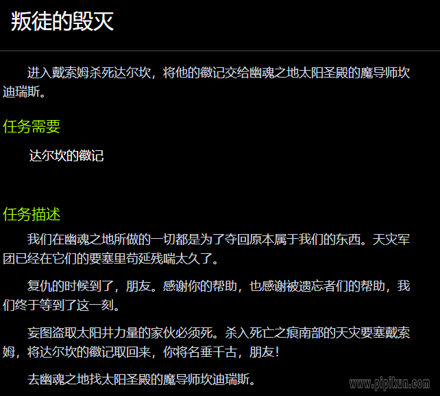 叛徒的毁灭怎么过