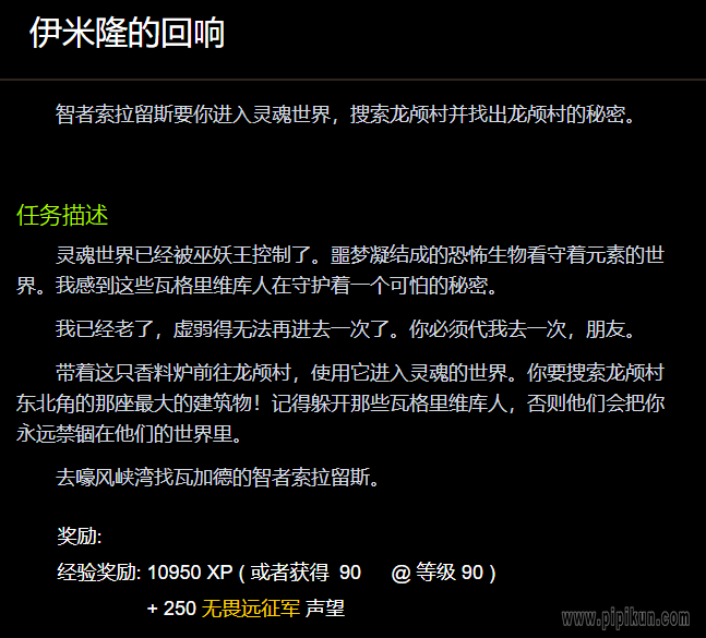 伊米隆的回响怎么做