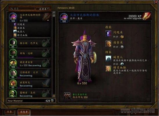大法师瓦格斯的影像攻略