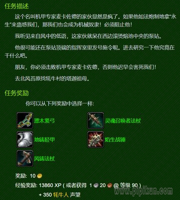 击败机甲专家任务