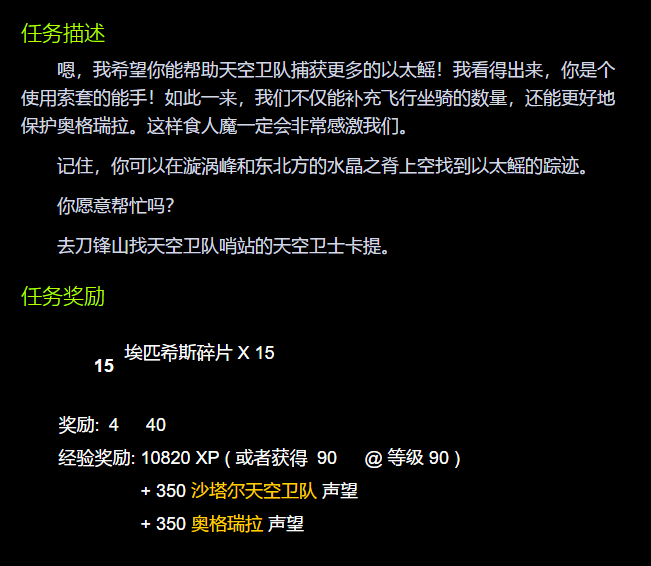捕捉更多以太鳐