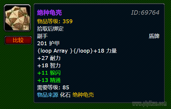 绝种龟壳怎么做