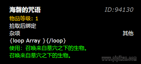 海磬的咒语怎么用