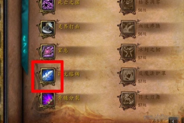 符文熔铸