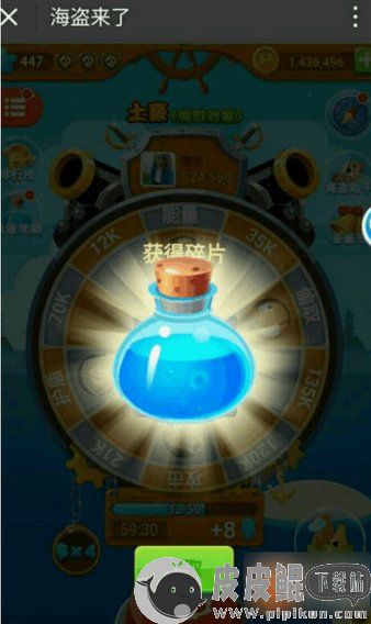 微信海盗来了无限能量怎么刷