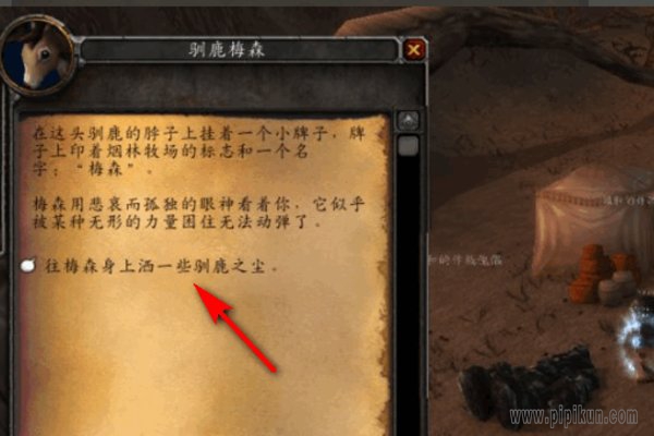 一包驯鹿之尘