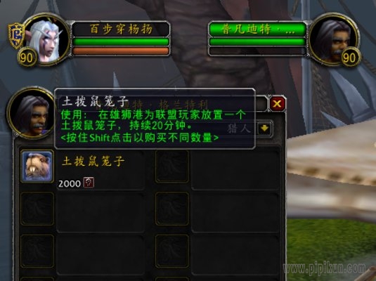 鹿齿土拨鼠在哪里刷新