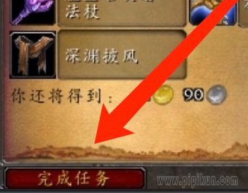 深渊权杖