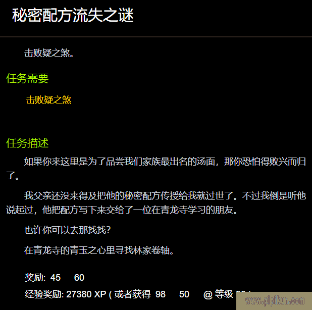 秘密配方流失之谜哪里交