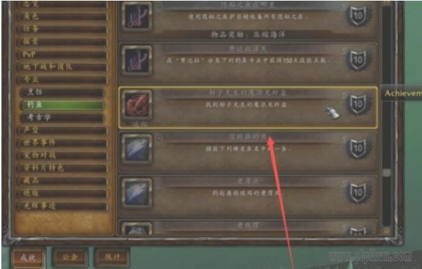 钳子先生的魔法龙虾盒