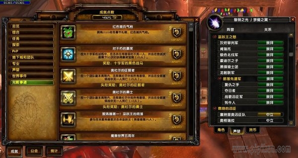黎明之光头衔怎么得