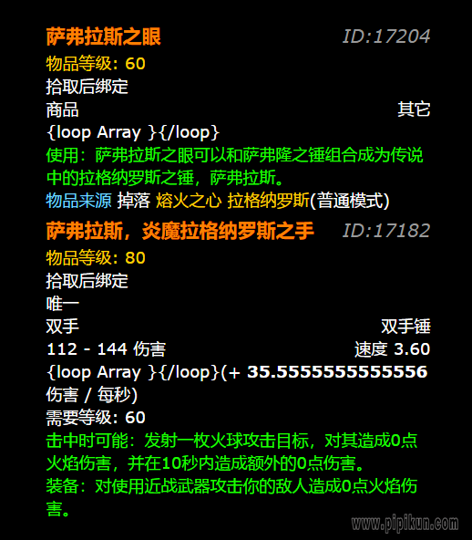 萨弗拉斯之眼任务怎么做