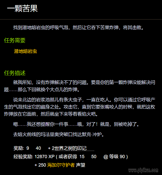 一颗苦果怎么做