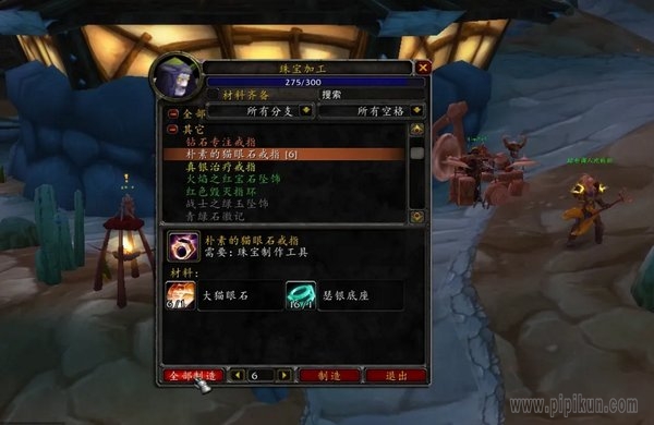曙光猫眼石怎么获得