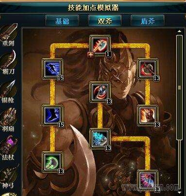 御龙在天狂斧技能加点攻略