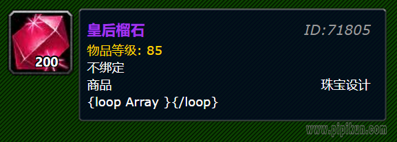 皇后榴石怎么获取