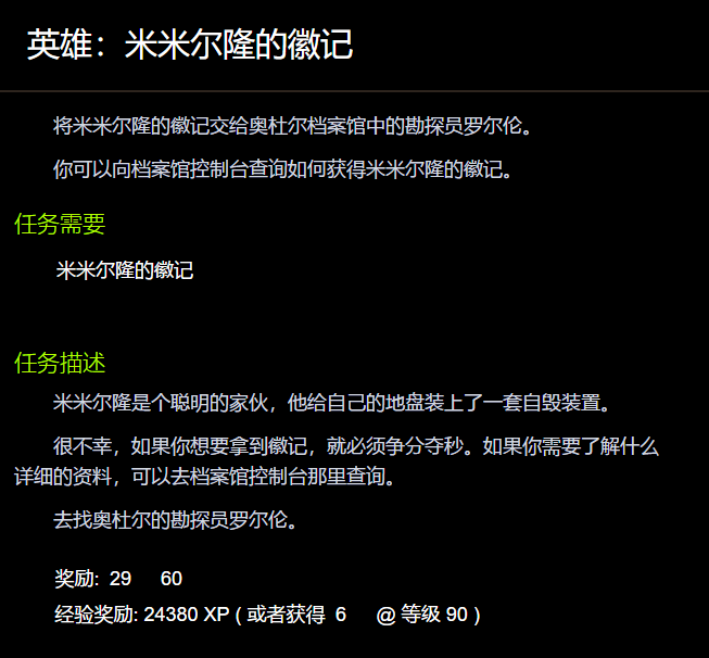英雄米米尔隆的徽记怎么做