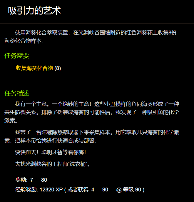 吸引力的艺术任务