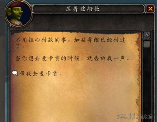 贡戈麦什的蛋在哪