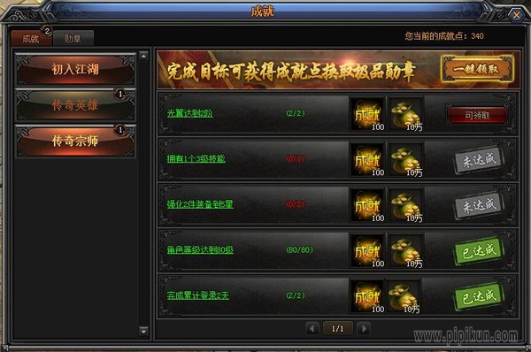 迅速防御成就怎么做