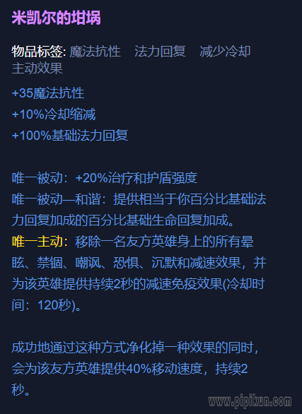 米凯尔的坩埚