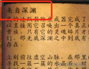深渊权杖