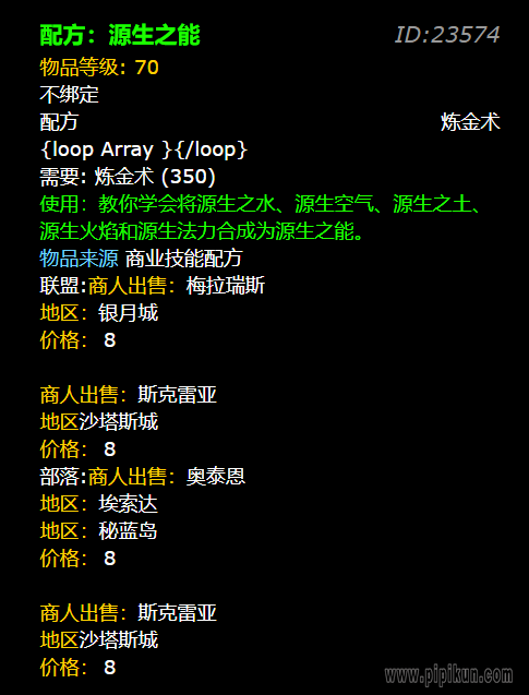 源生之能配方