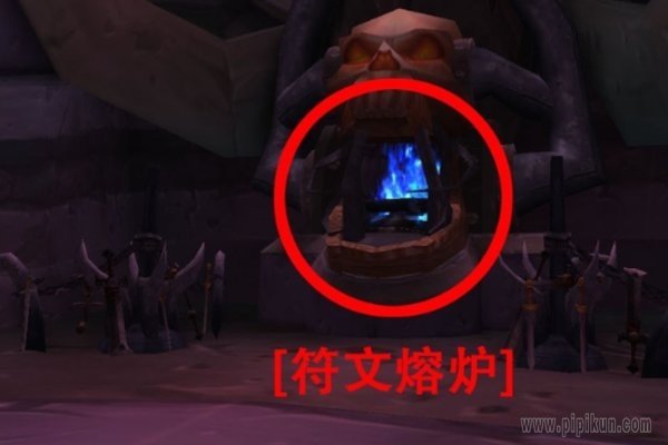 符文熔铸