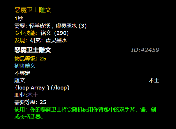 恶魔卫士雕文哪里掉落