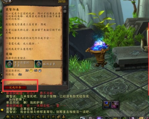 裴智归来