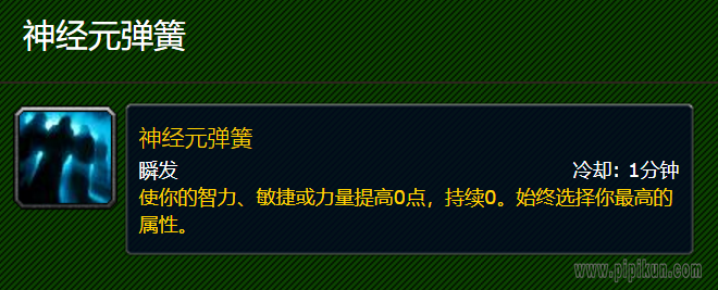 神经元弹簧哪里学