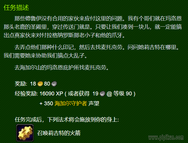 追加军火任务
