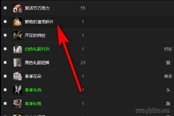 寻蛋