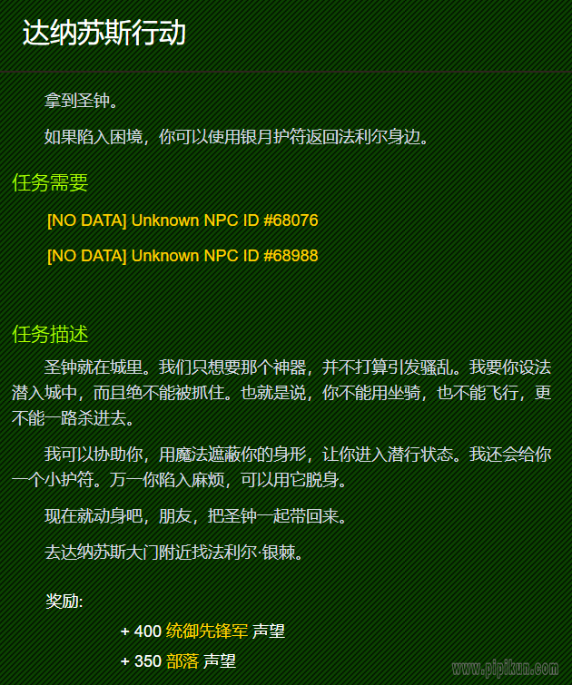 达纳苏斯行动怎么做