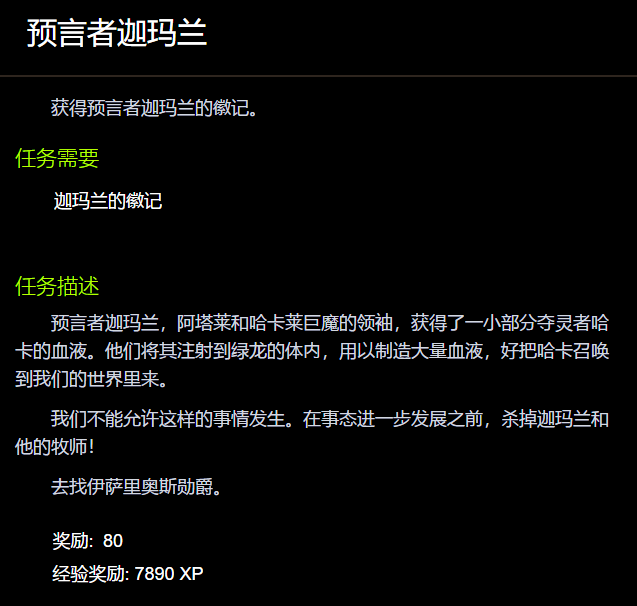 预言者迦玛兰怎么打