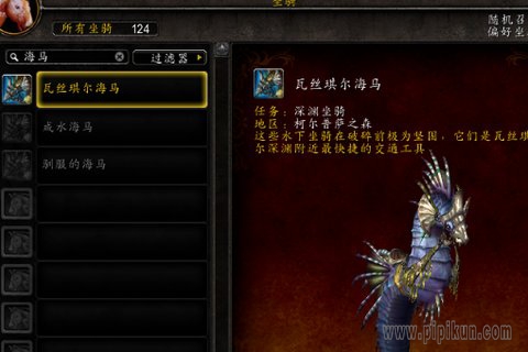 深渊海马任务