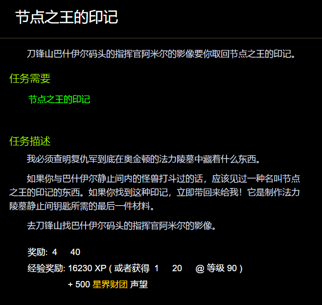 节点之王的印记在哪里找