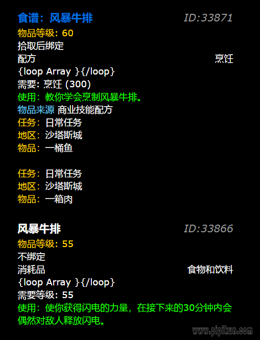 风暴牛排图纸哪里出