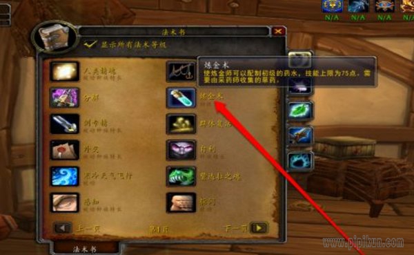 点金石怎么获得