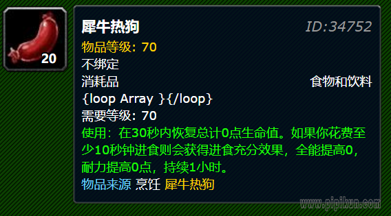 WOW犀牛热狗食谱在哪卖