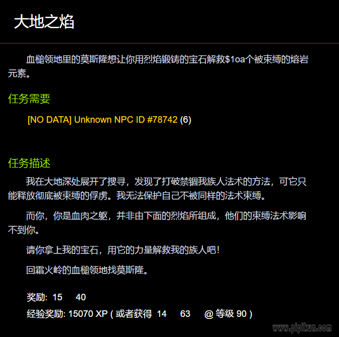 大地之焰怎么做