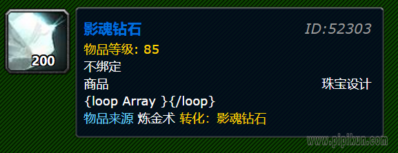 影魂钻石怎么获得