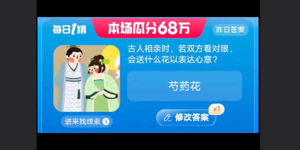 淘宝每日一猜89