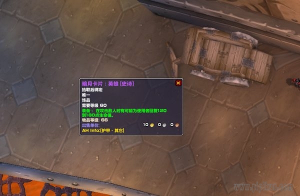祝福套牌怎么获得