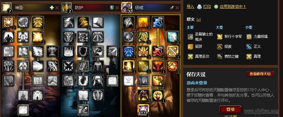 灰烬裁决军声望