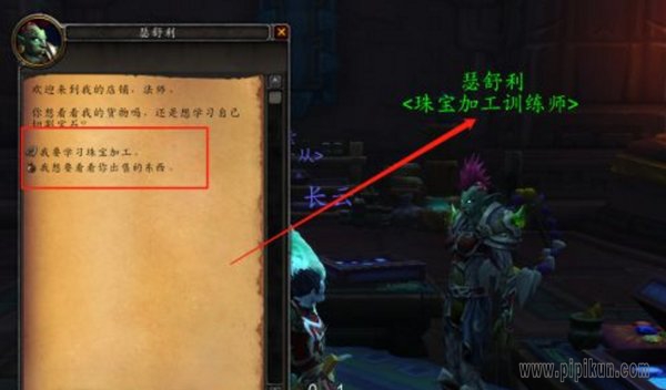 水银精金在哪里学
