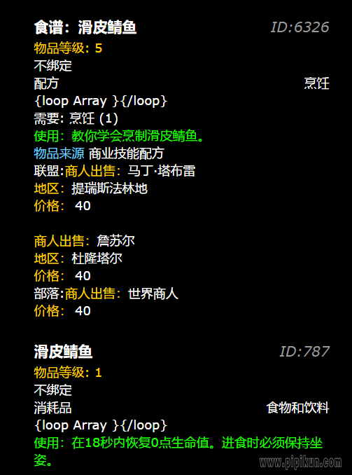 滑皮鲭鱼在哪钓